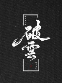 饼干姐姐无名网